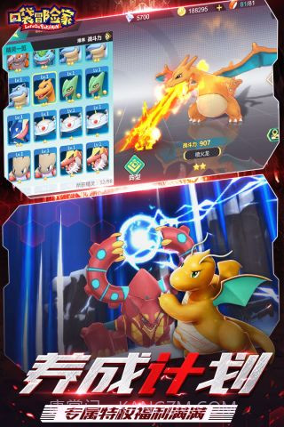 口袋冒险家修改版截图4