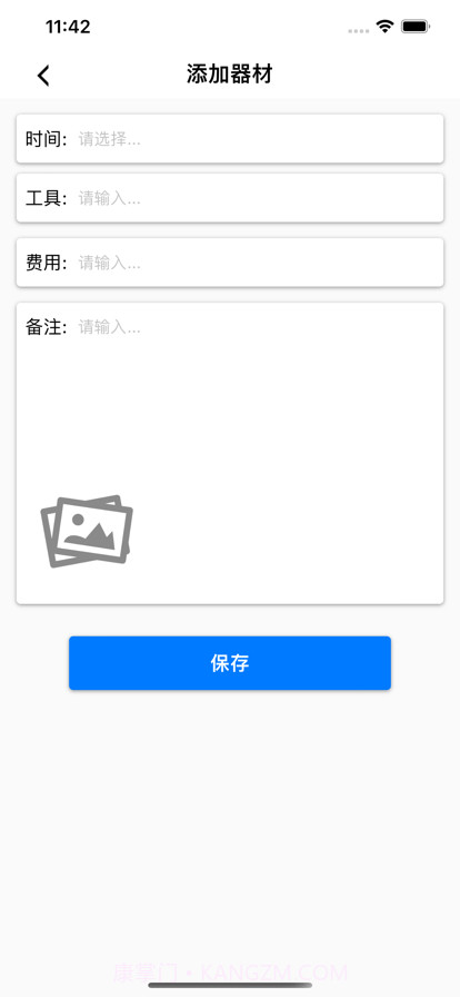 塑身计划截图4
