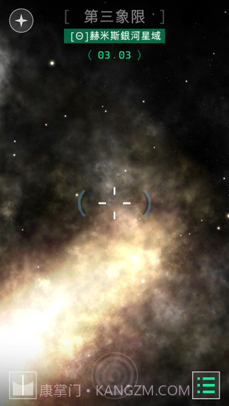 OPUS地球计划截图3