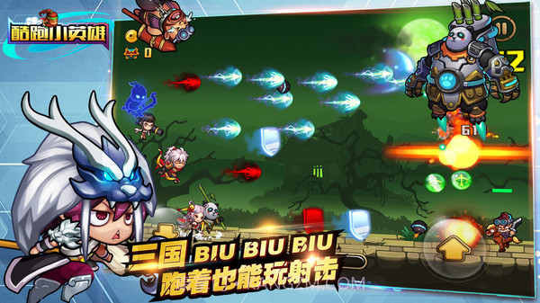 酷跑小英雄截图1