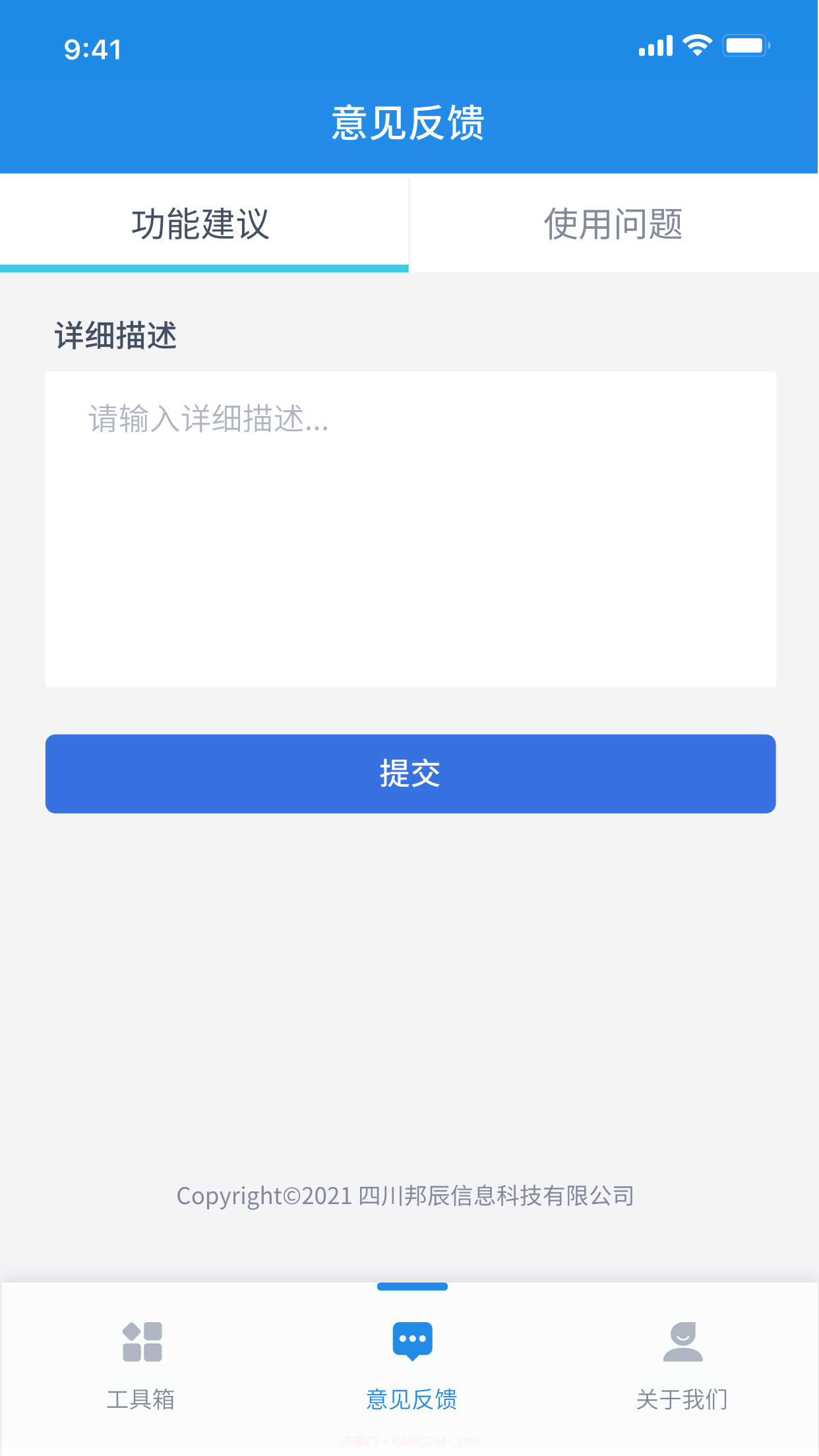航天设计助手截图3