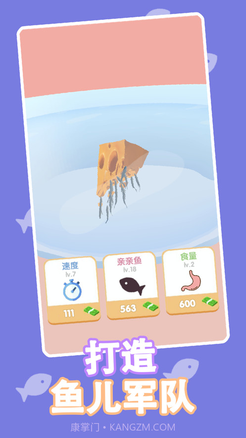 鱼疗大师截图1 鱼疗大师截图1