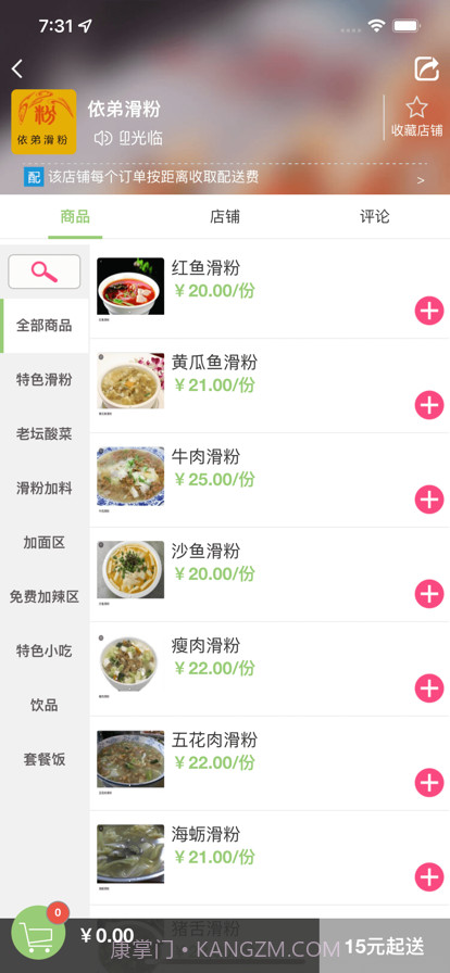 百邦同城截图3 百邦同城截图3