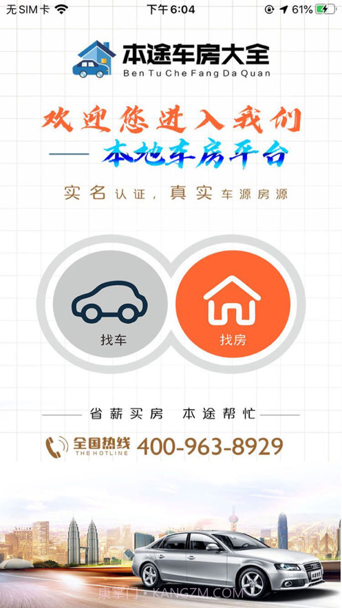 本途车房大全截图1