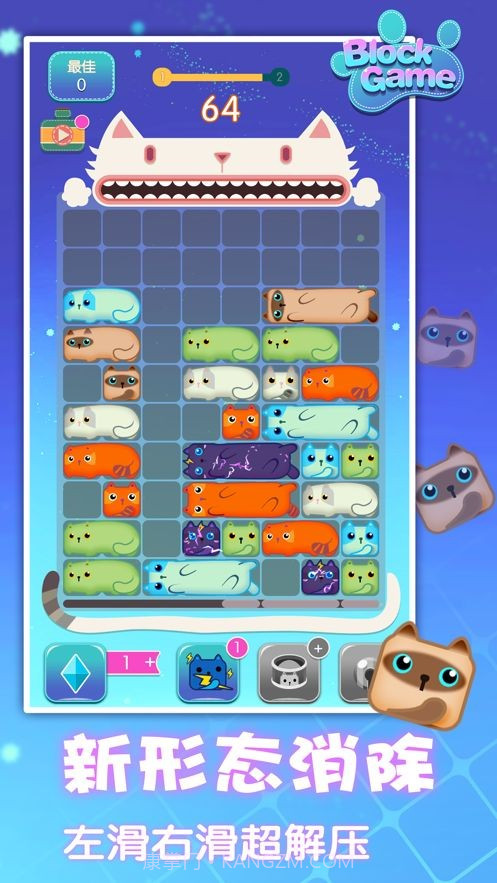 有点爱消除截图1