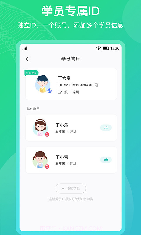 平行线教育截图4 平行线教育截图4