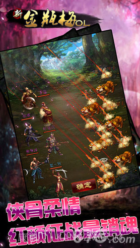 新金瓶梅OL截图2 新金瓶梅OL截图2