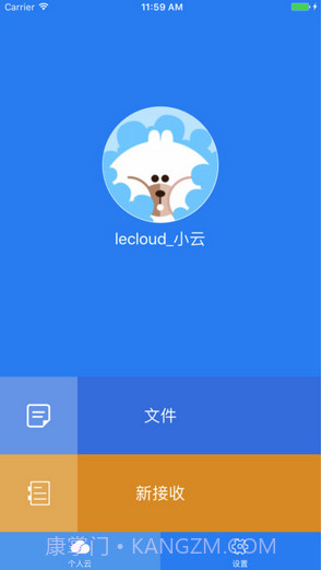 乐视云盘截图1 乐视云盘截图1