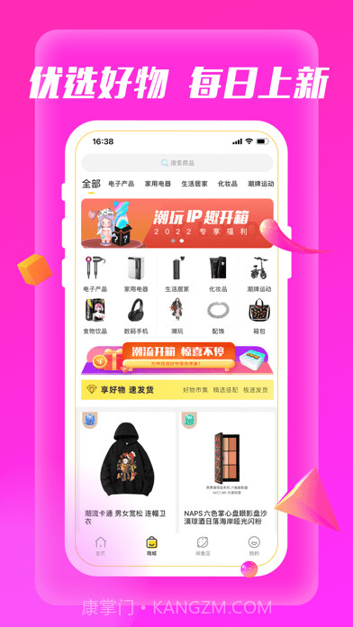 快乐星球盲盒截图2