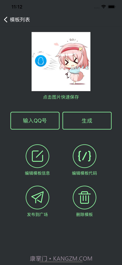 表情包自定义截图2 表情包自定义截图2