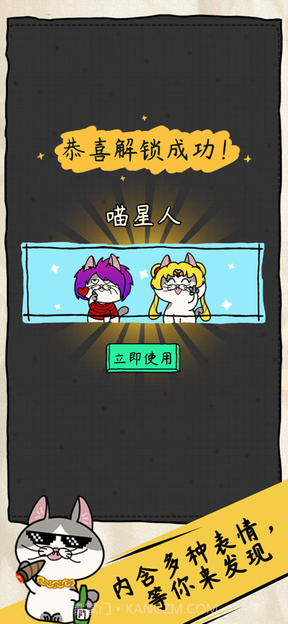 表情包大作战截图5