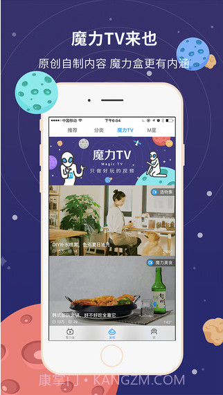 魔力盒截图2 魔力盒截图2