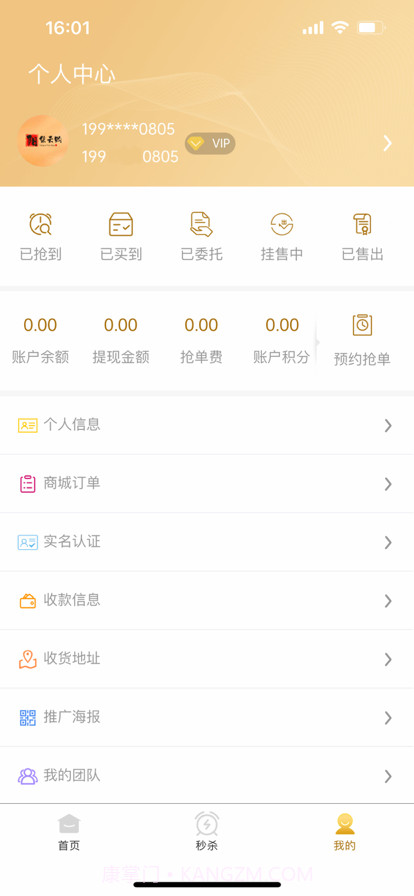 阳集云购截图3 阳集云购截图3