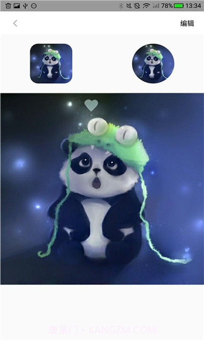 iw头像截图4 iw头像截图4