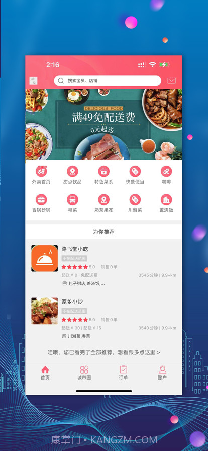 元气堡截图1 元气堡截图1