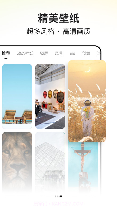 Widget On截图2 Widget On截图2