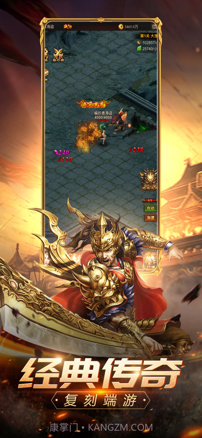 荣耀之战截图1 荣耀之战截图1