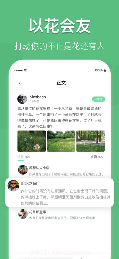 宜植惠截图6 宜植惠截图6