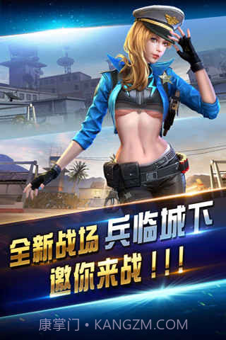 全民突击无限钻石版截图4 全民突击无限钻石版截图4