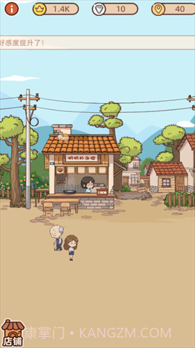 奶奶的面馆截图2