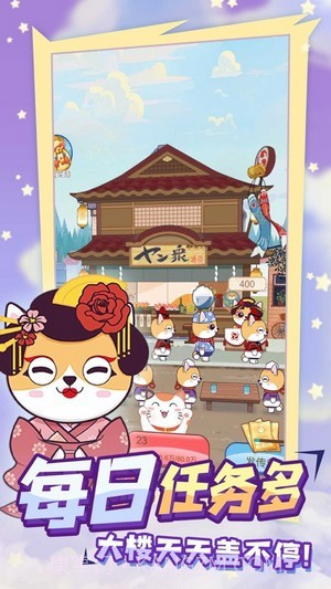 萌萌喵物语截图1