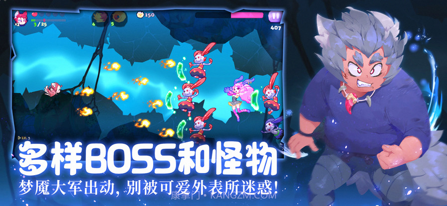 哞哩的长梦截图2