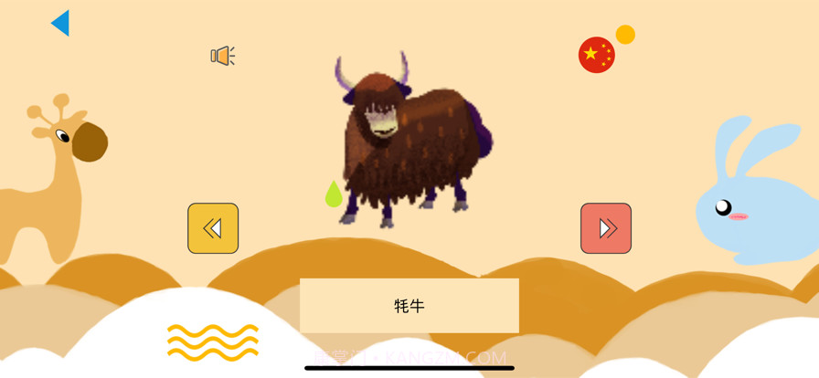 看图认动物截图2