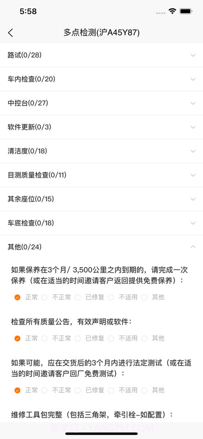 车备截图1 车备截图1