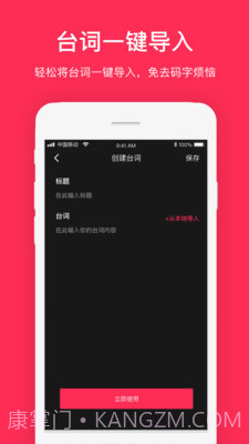 拍摄提词器截图3