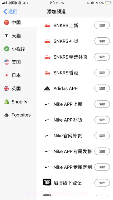 鞋饭版截图2 鞋饭版截图2