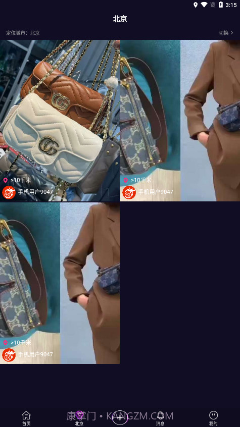 玖火短视频截图4 玖火短视频截图4