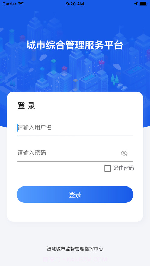 厦门城市网格截图1