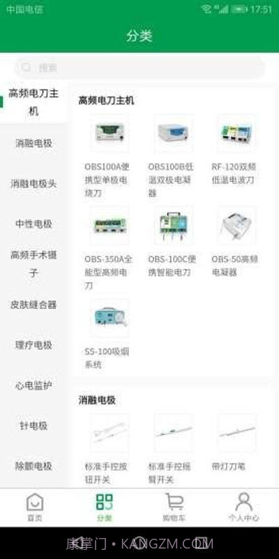 百生医械截图3 百生医械截图3