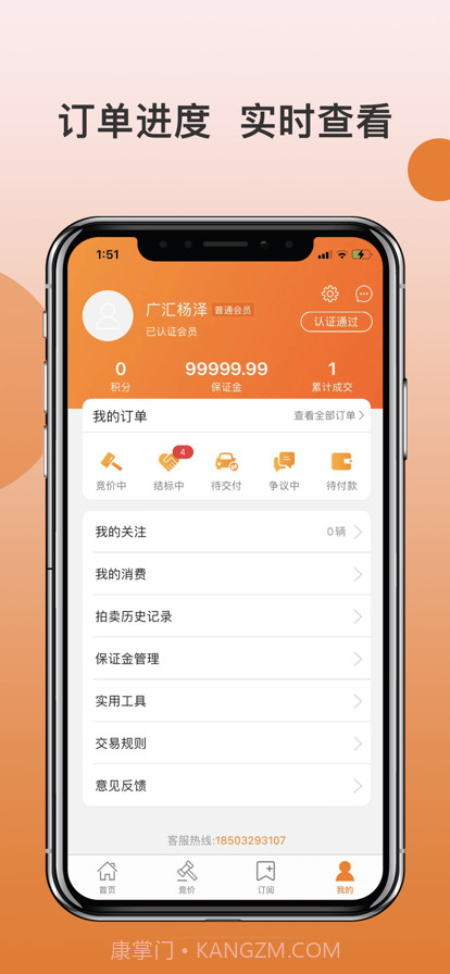 广汇拍截图4 广汇拍截图4