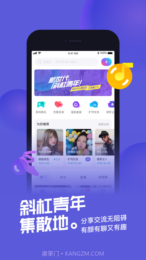 快闪截图1 快闪截图1