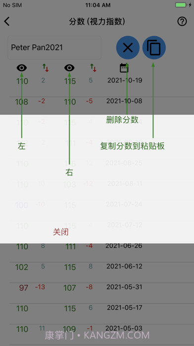 醒目视力表截图4