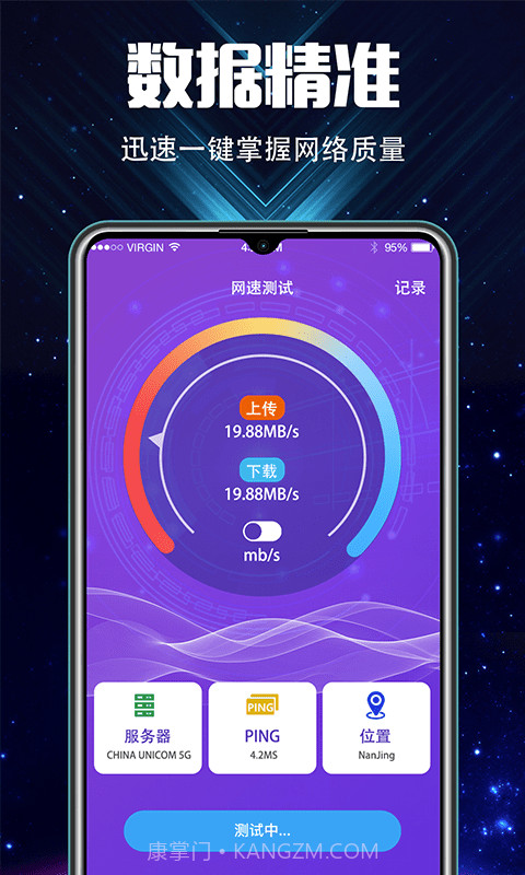 充电加速大师截图2 充电加速大师截图2