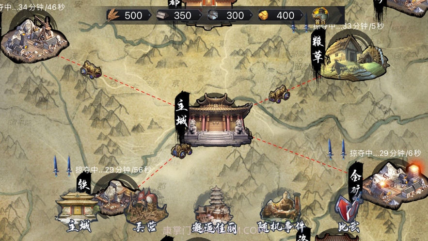 我在三国开矿场截图3