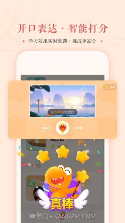 瓜瓜龙语文截图3 瓜瓜龙语文截图3