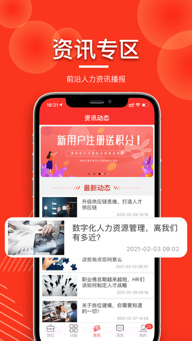 发才网截图4 发才网截图4