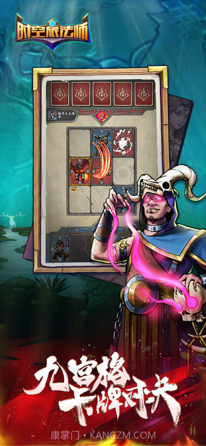 时空旅法师截图2 时空旅法师截图2