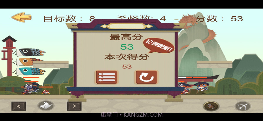 抵御这群妖怪截图3