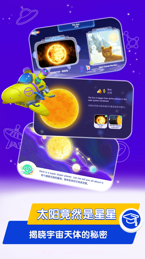 桃子猪太空3D百科截图2 桃子猪太空3D百科截图2