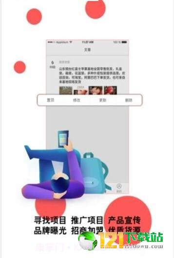 火脉免费版截图2
