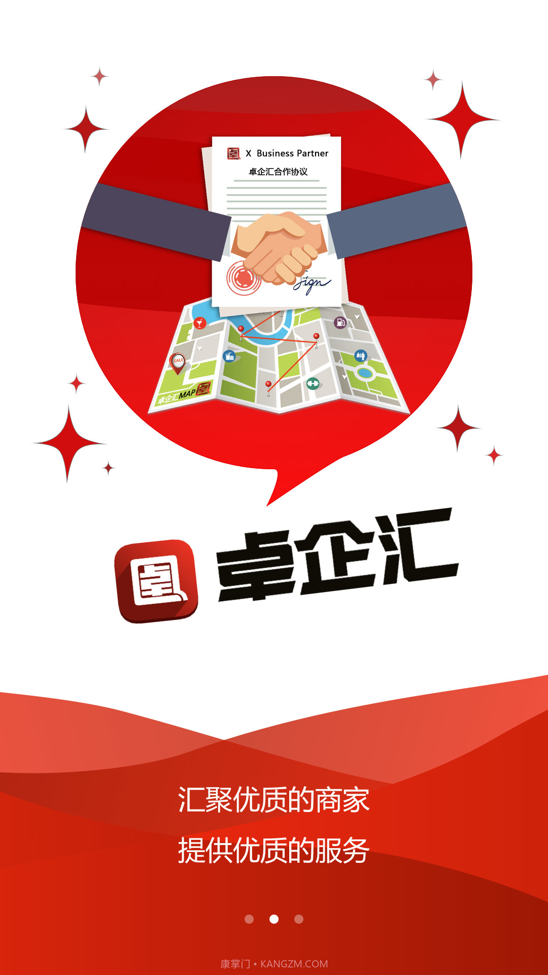 卓企汇截图2 卓企汇截图2