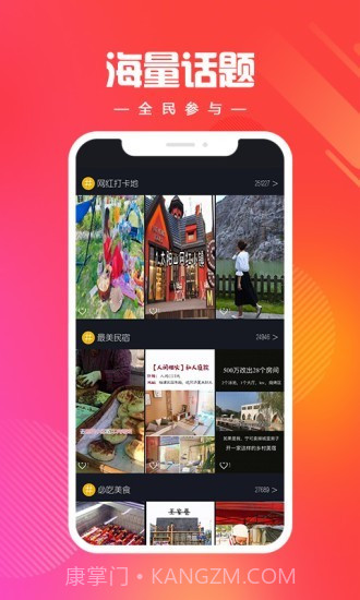 燃旅视频截图3 燃旅视频截图3