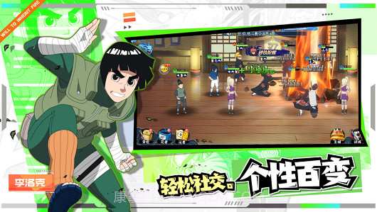 火影忍者火之意志截图3