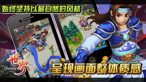 世界online截图3 世界online截图3