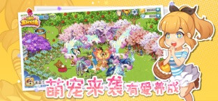 全民农场截图4 全民农场截图4