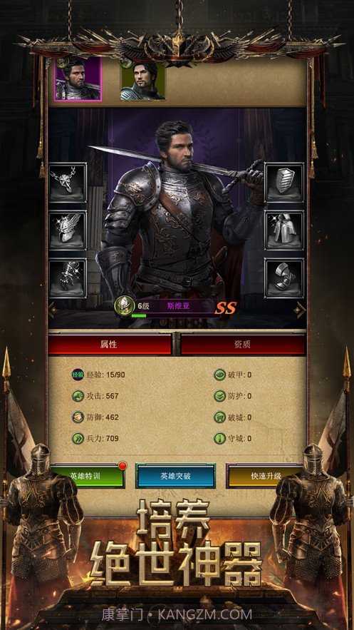 帝国的时代截图3 帝国的时代截图3